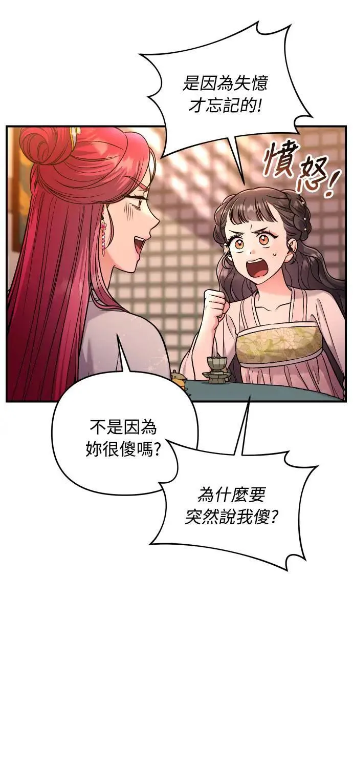 第27话 抓到小偷了吗？ 第57页