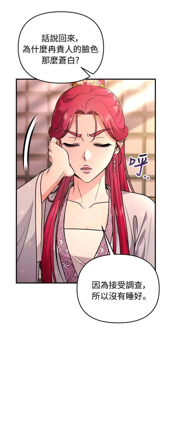 第27话 抓到小偷了吗？ 第58页