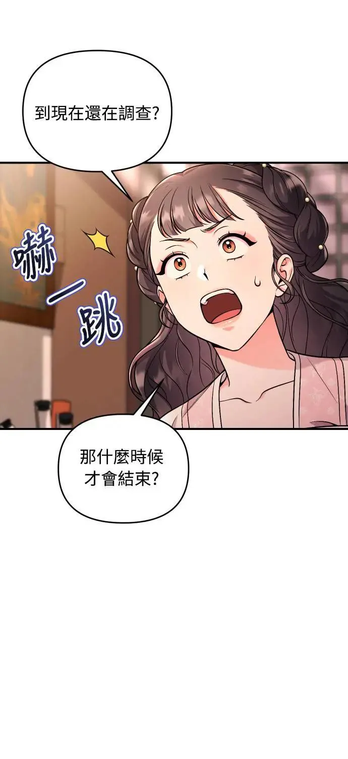 第27话 抓到小偷了吗？ 第60页