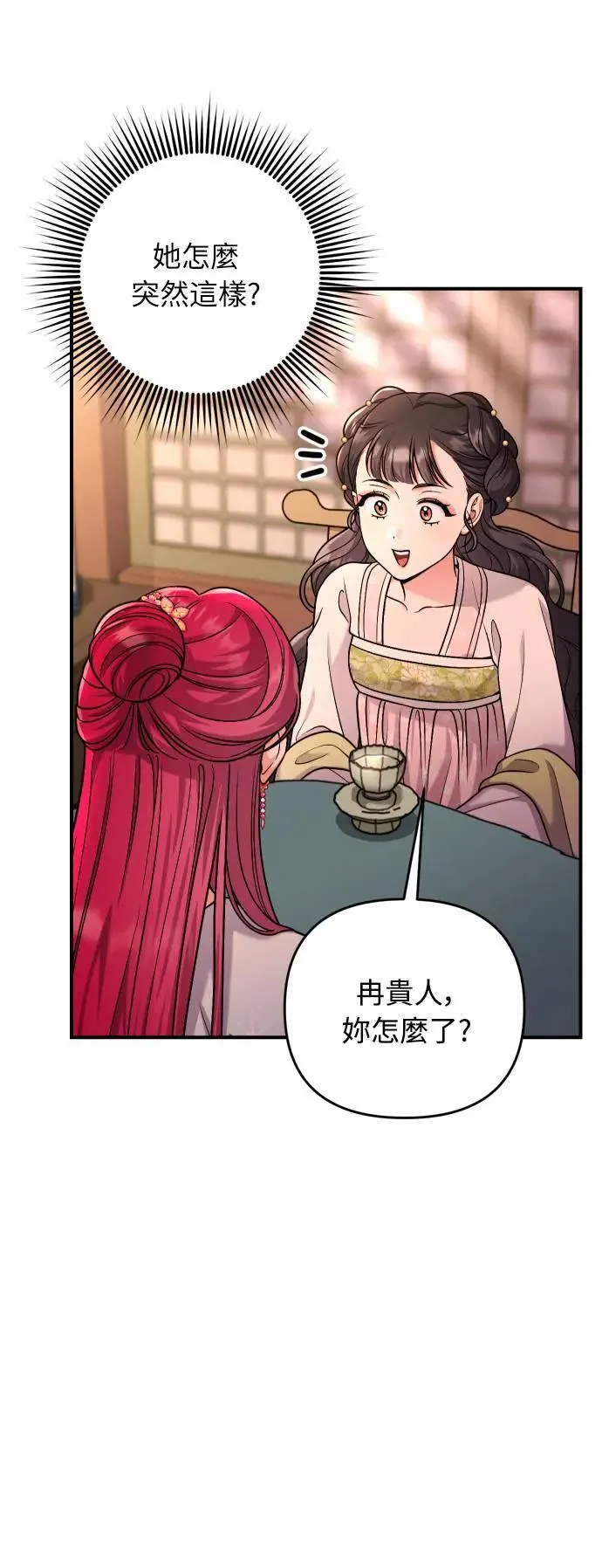 第27话 抓到小偷了吗？ 第63页
