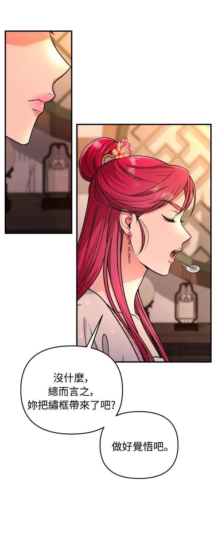 第27话 抓到小偷了吗？ 第64页