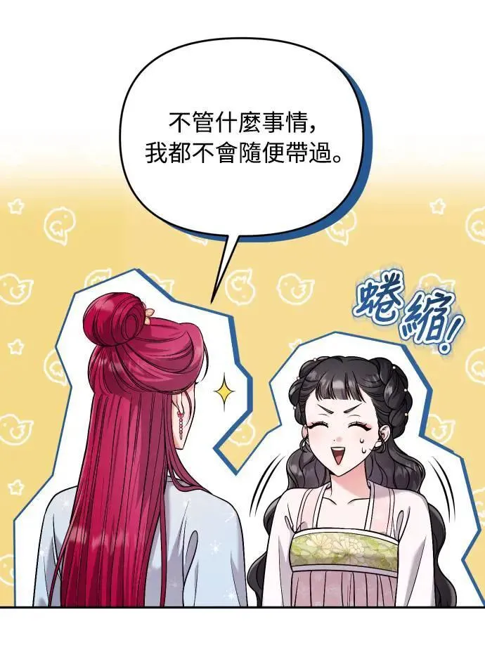 第27话 抓到小偷了吗？ 第65页