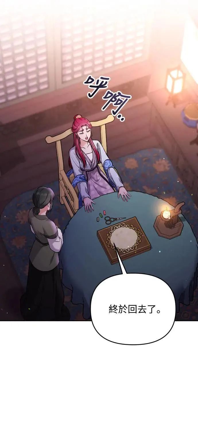第27话 抓到小偷了吗？ 第68页