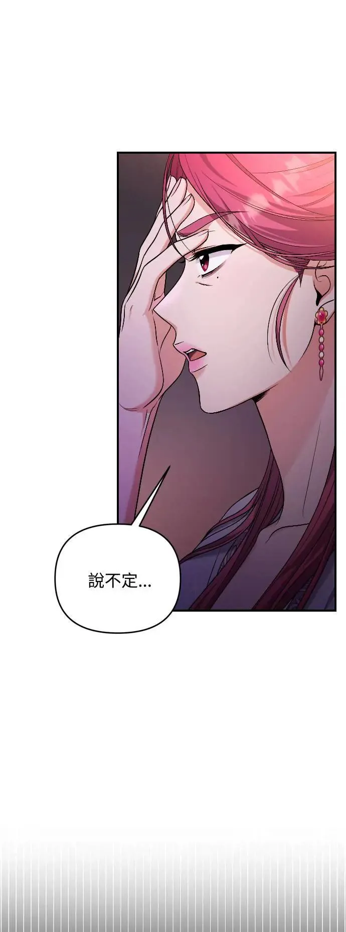 第27话 抓到小偷了吗？ 第71页