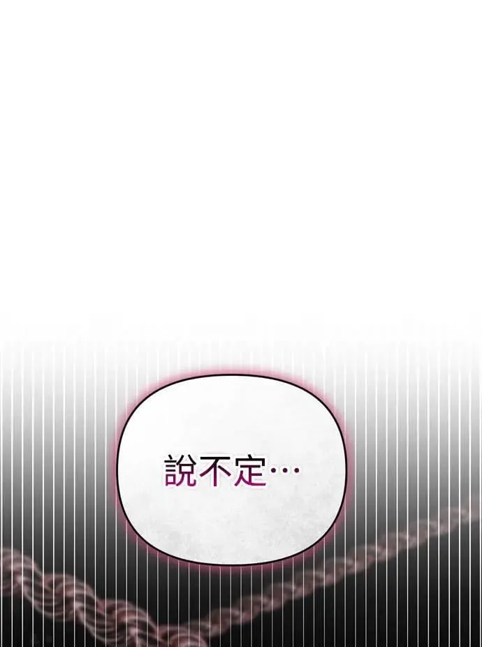 第27话 抓到小偷了吗？ 第74页