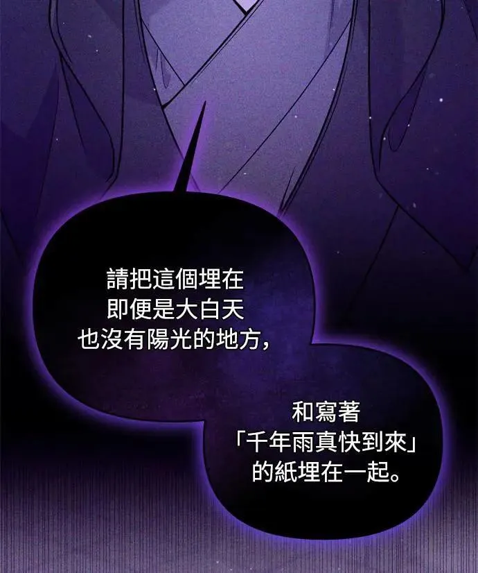 第28话 兔子？乌龟？ 第6页