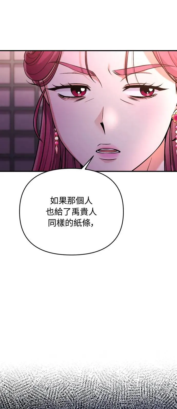第28话 兔子？乌龟？ 第15页