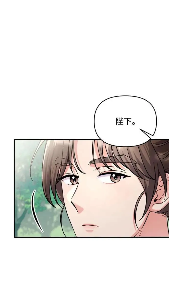第28话 兔子？乌龟？ 第33页