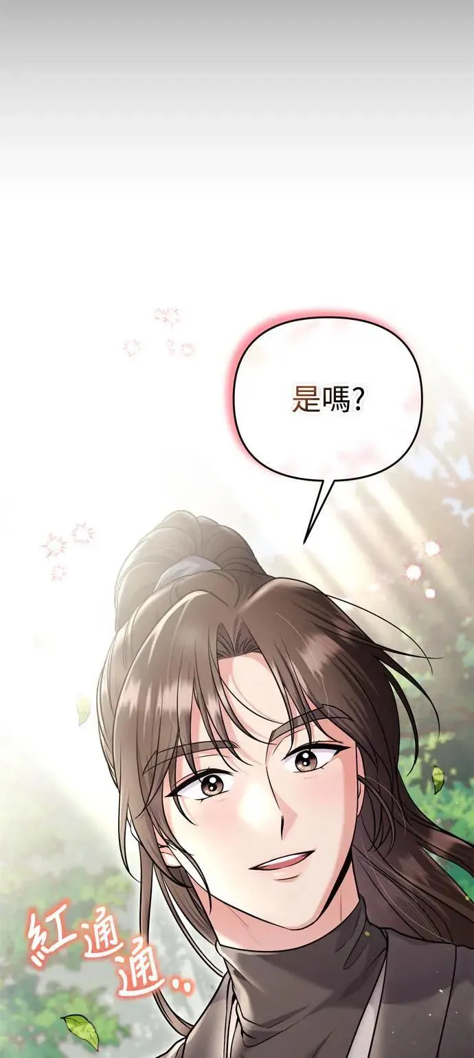 第28话 兔子？乌龟？ 第36页