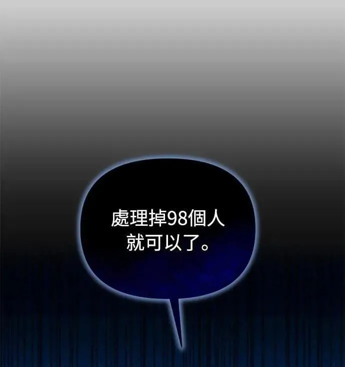 第28话 兔子？乌龟？ 第43页