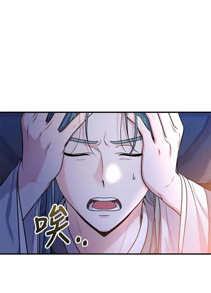 第28话 兔子？乌龟？ 第47页