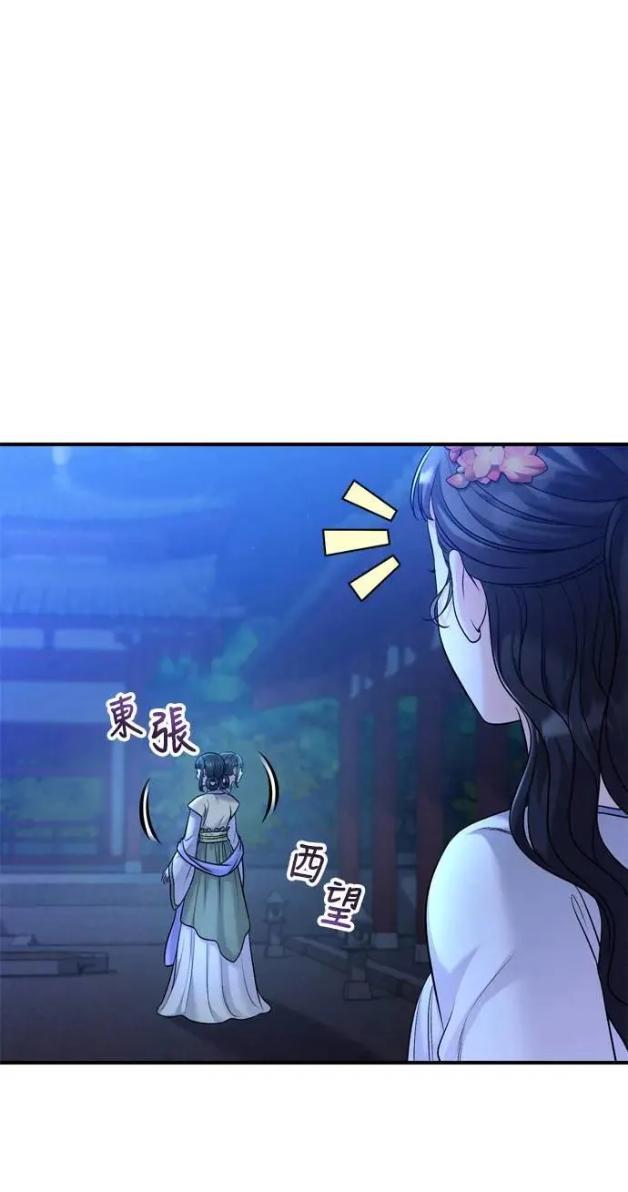 第28话 兔子？乌龟？ 第53页