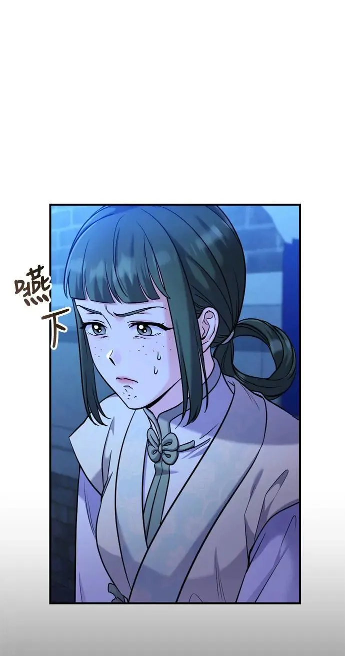 第28话 兔子？乌龟？ 第58页
