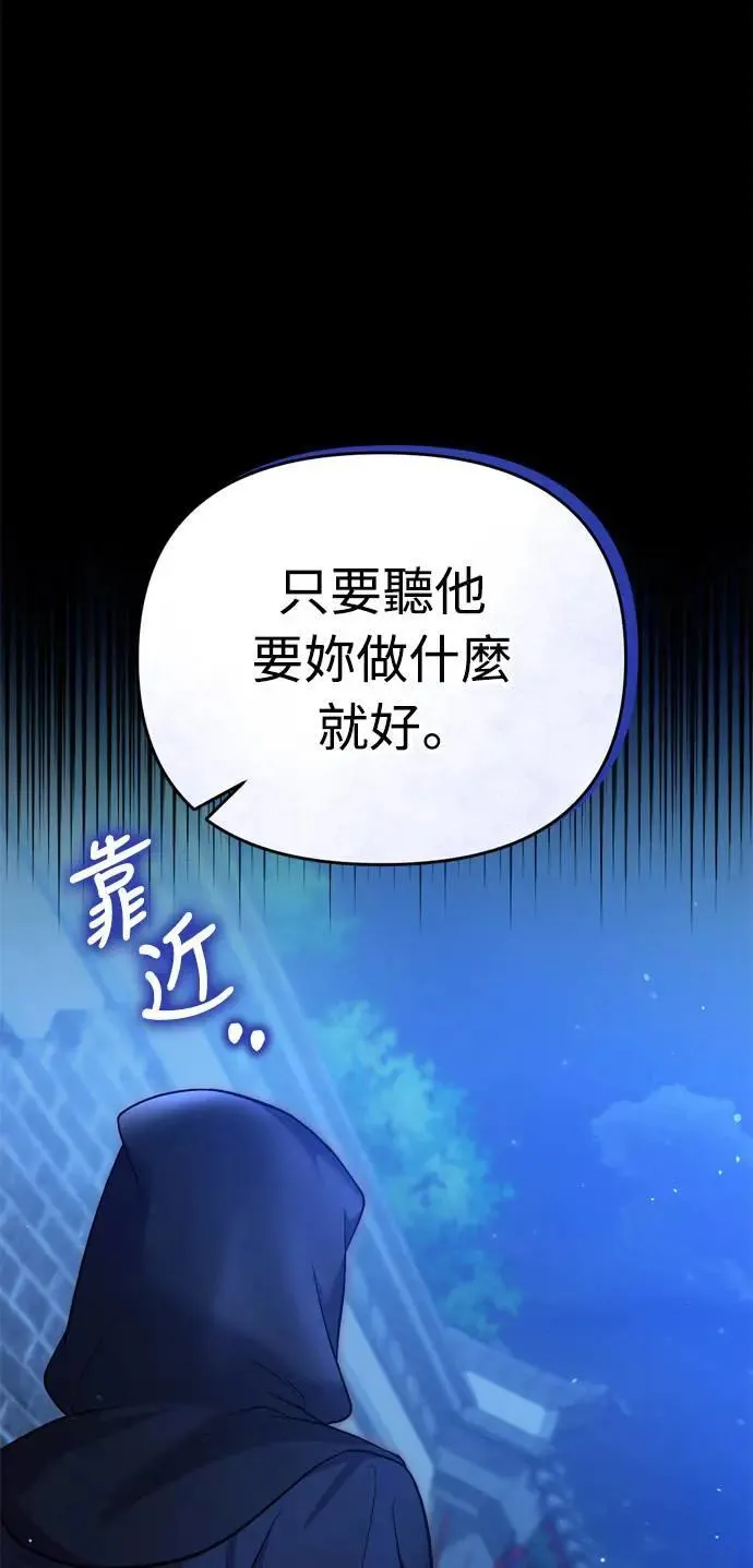第28话 兔子？乌龟？ 第62页