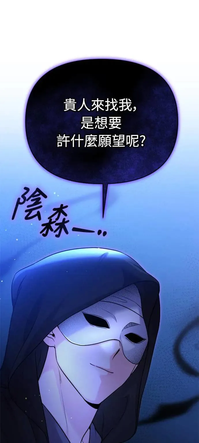 第28话 兔子？乌龟？ 第64页