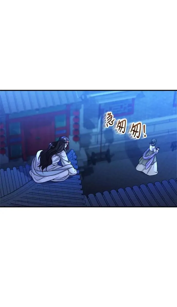第28话 兔子？乌龟？ 第70页