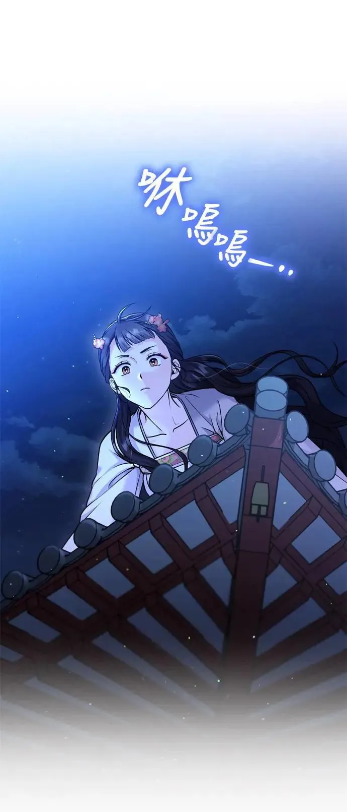 第28话 兔子？乌龟？ 第71页