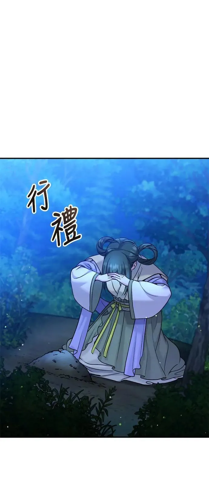 第28话 兔子？乌龟？ 第73页