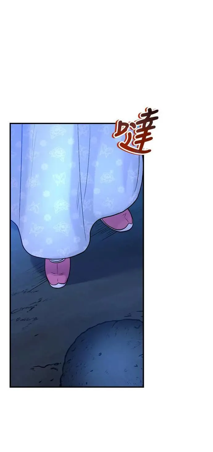 第28话 兔子？乌龟？ 第75页