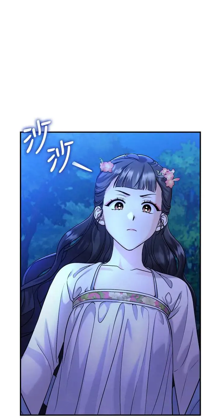 第28话 兔子？乌龟？ 第76页