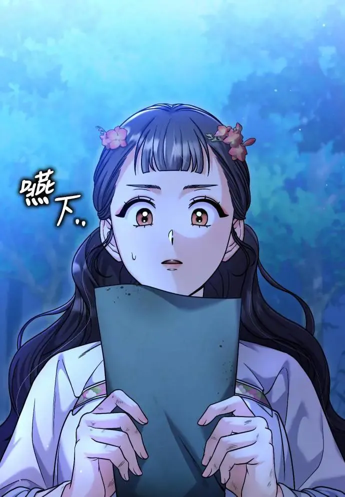 第28话 兔子？乌龟？ 第88页