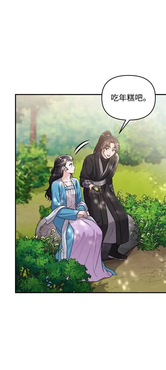 第29话 可以回去？ 第4页