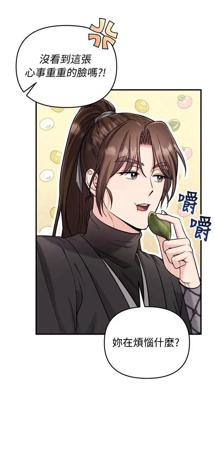第29话 可以回去？ 第7页