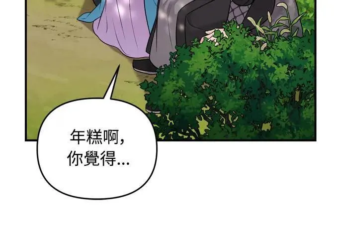 第29话 可以回去？ 第9页