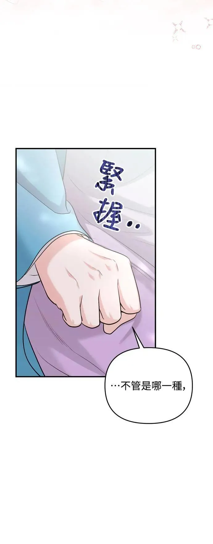 第29话 可以回去？ 第16页