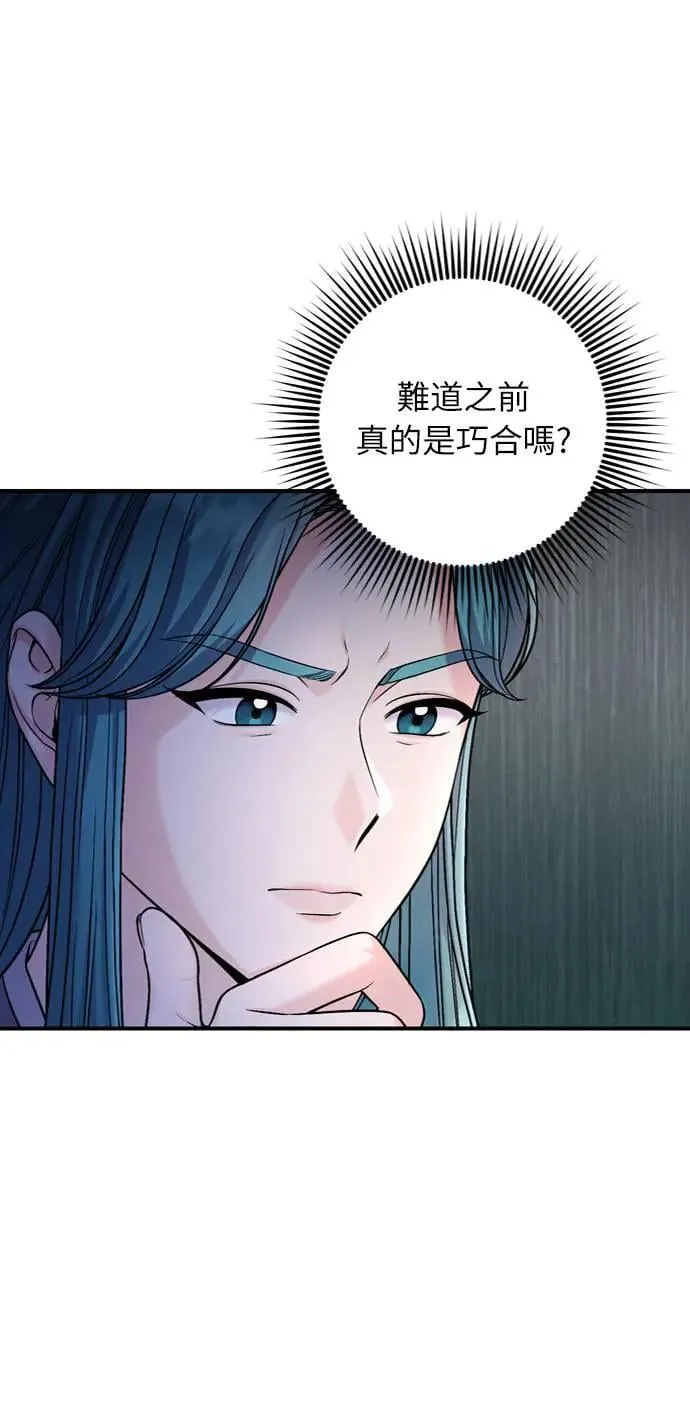 第29话 可以回去？ 第28页
