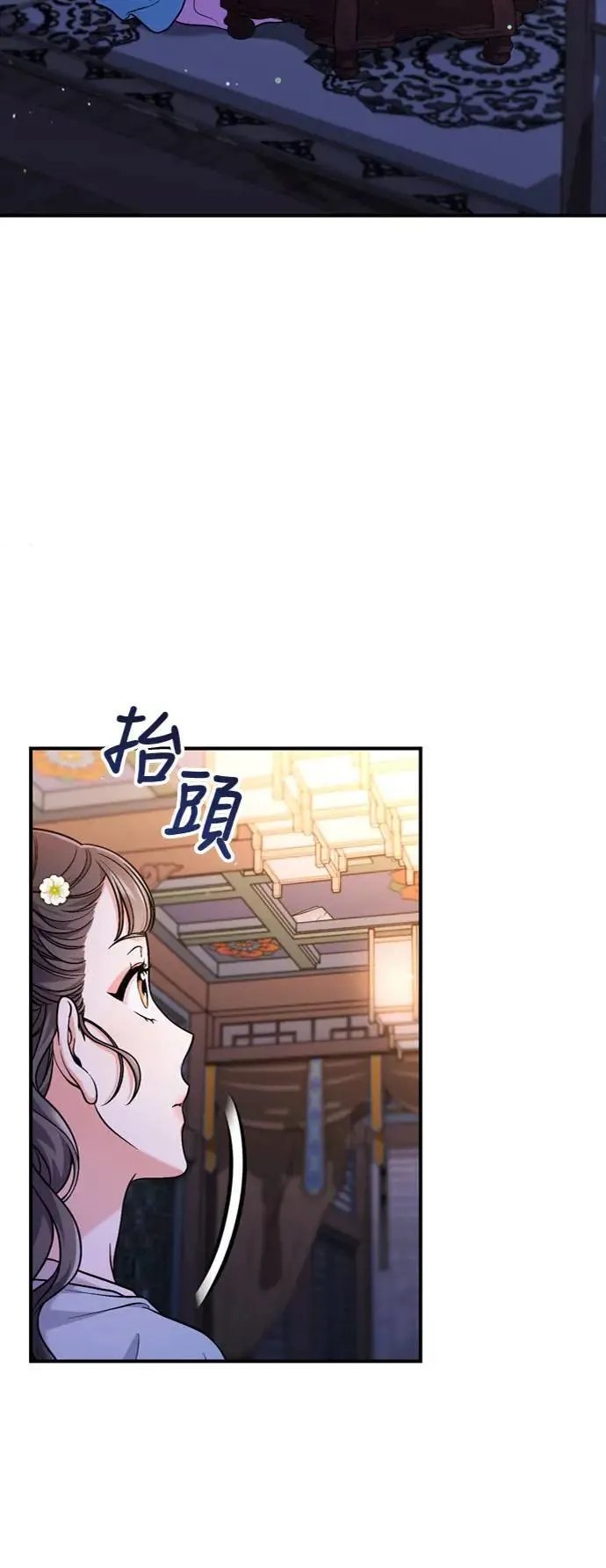 第29话 可以回去？ 第32页