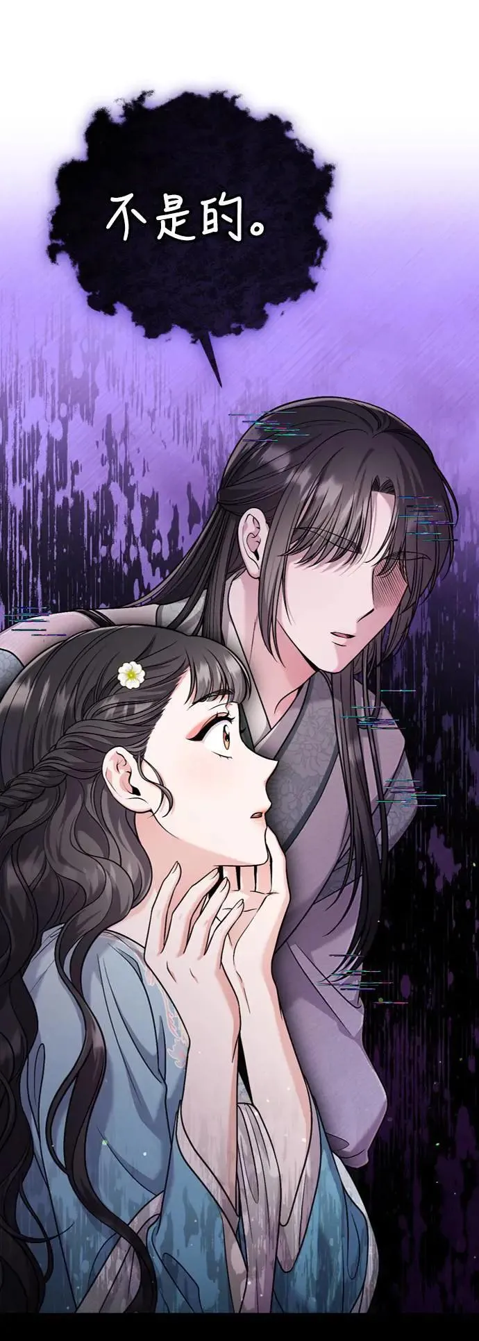 第29话 可以回去？ 第36页