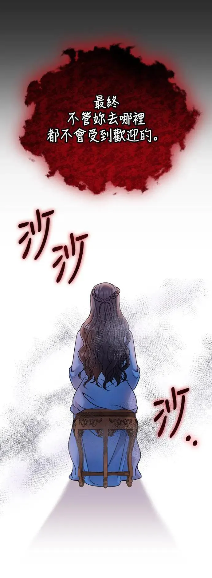 第29话 可以回去？ 第41页