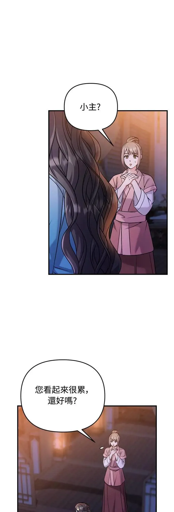 第29话 可以回去？ 第42页