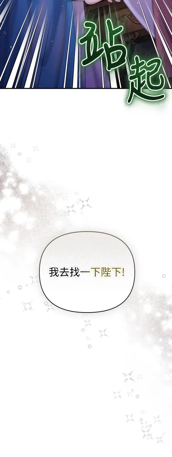 第29话 可以回去？ 第44页