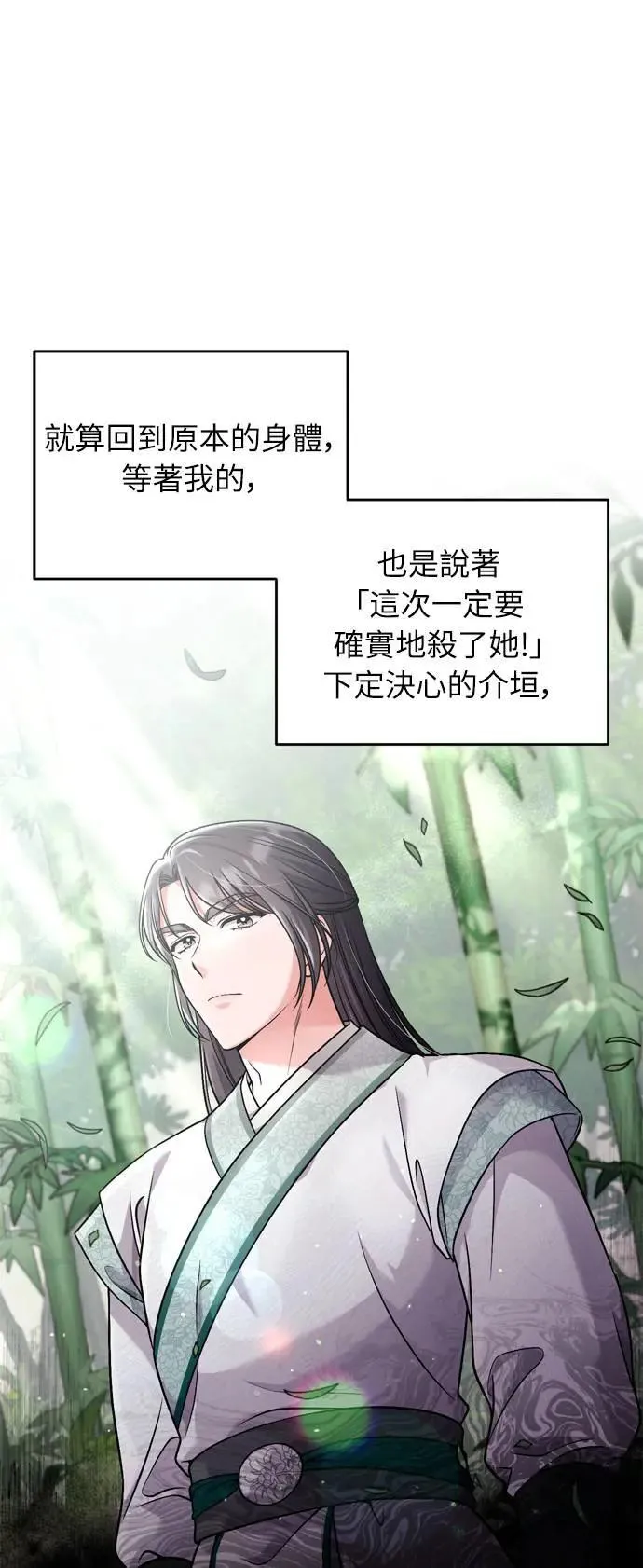 第29话 可以回去？ 第48页