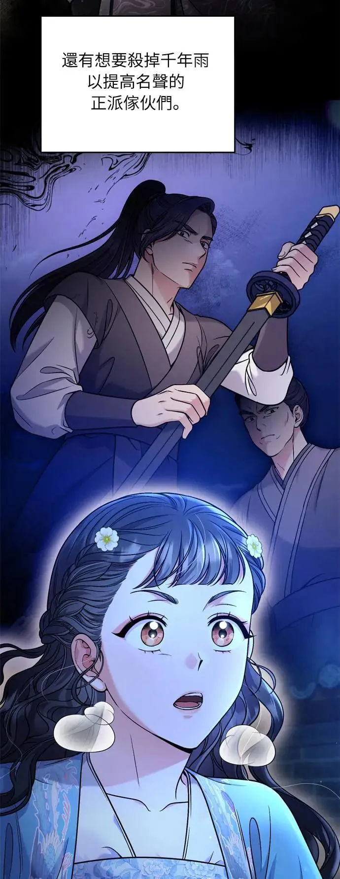 第29话 可以回去？ 第49页