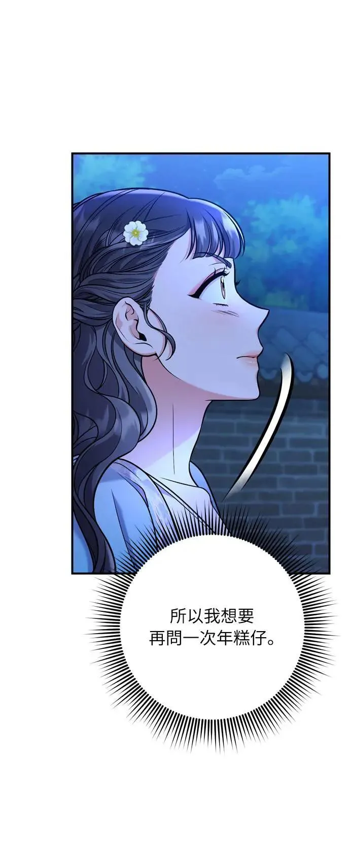 第29话 可以回去？ 第55页