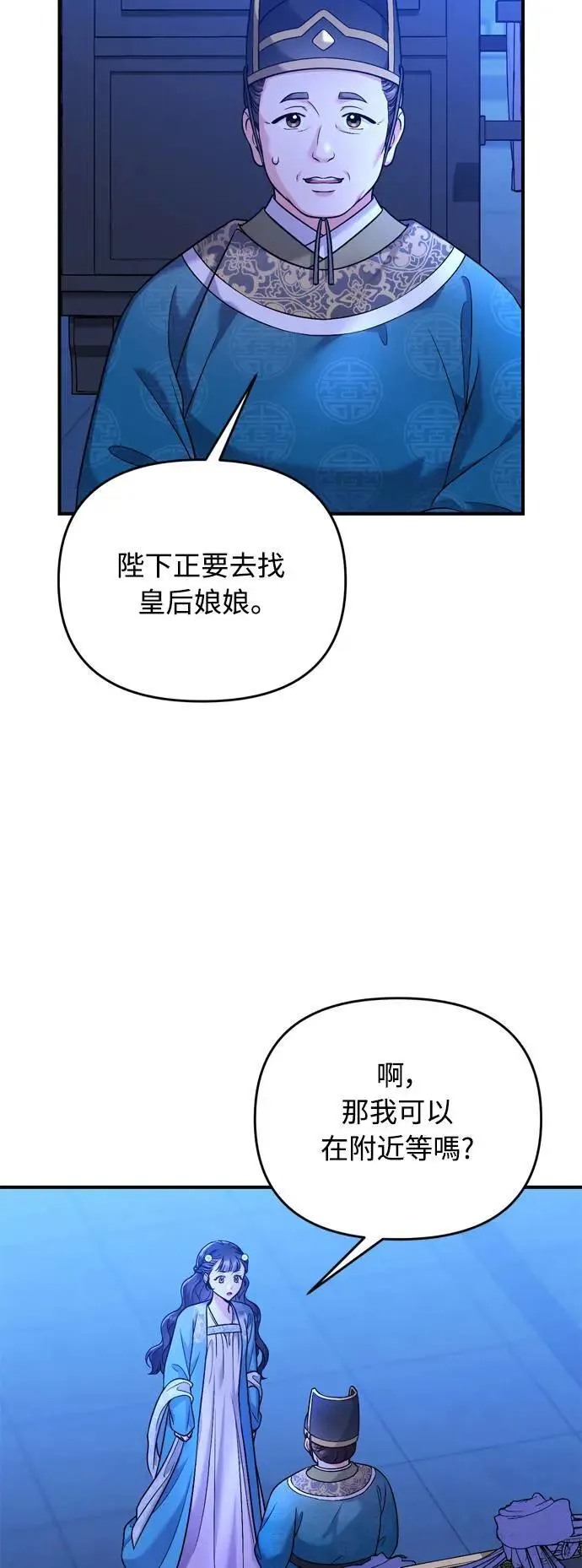 第29话 可以回去？ 第60页