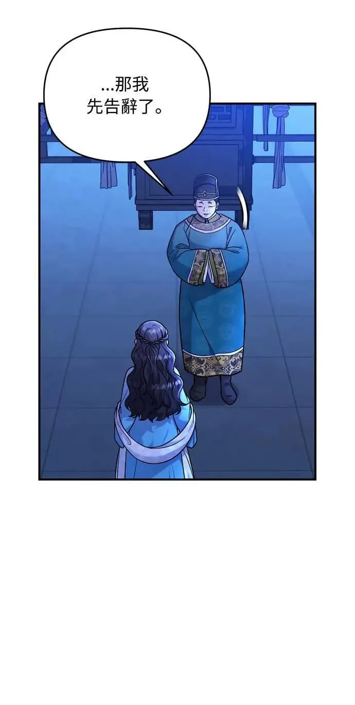 第29话 可以回去？ 第63页
