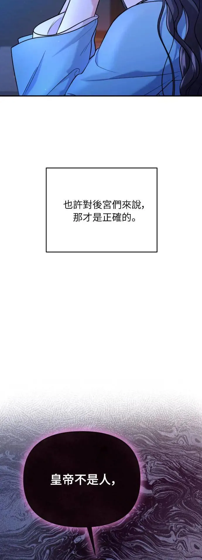 第30话 给我调查所有的事 第5页