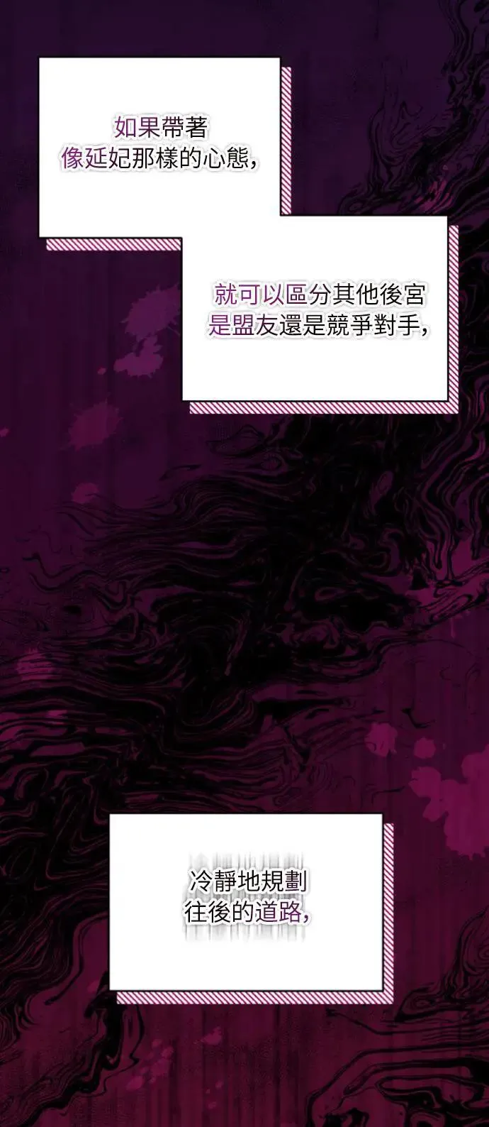 第30话 给我调查所有的事 第7页