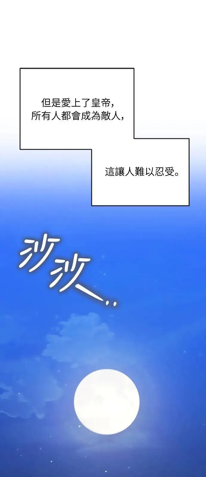 第30话 给我调查所有的事 第9页