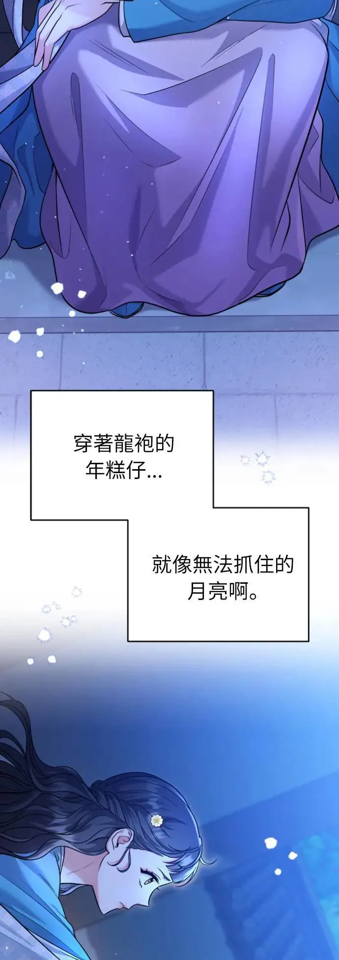 第30话 给我调查所有的事 第11页
