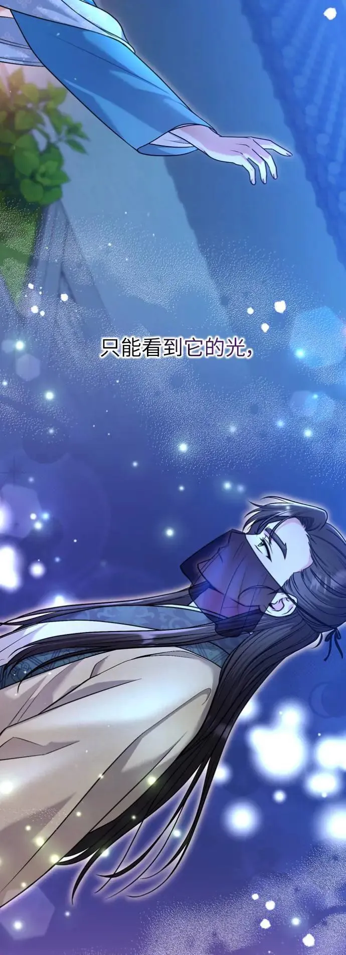 第30话 给我调查所有的事 第12页