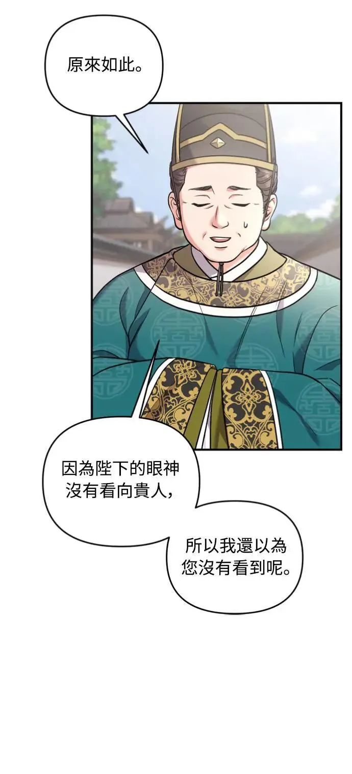 第30话 给我调查所有的事 第16页