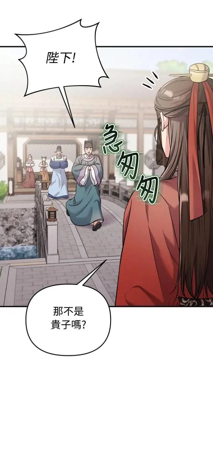 第30话 给我调查所有的事 第22页