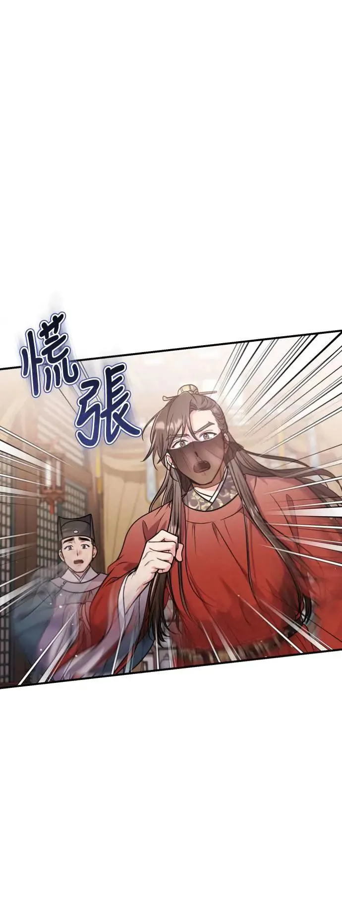 第30话 给我调查所有的事 第26页