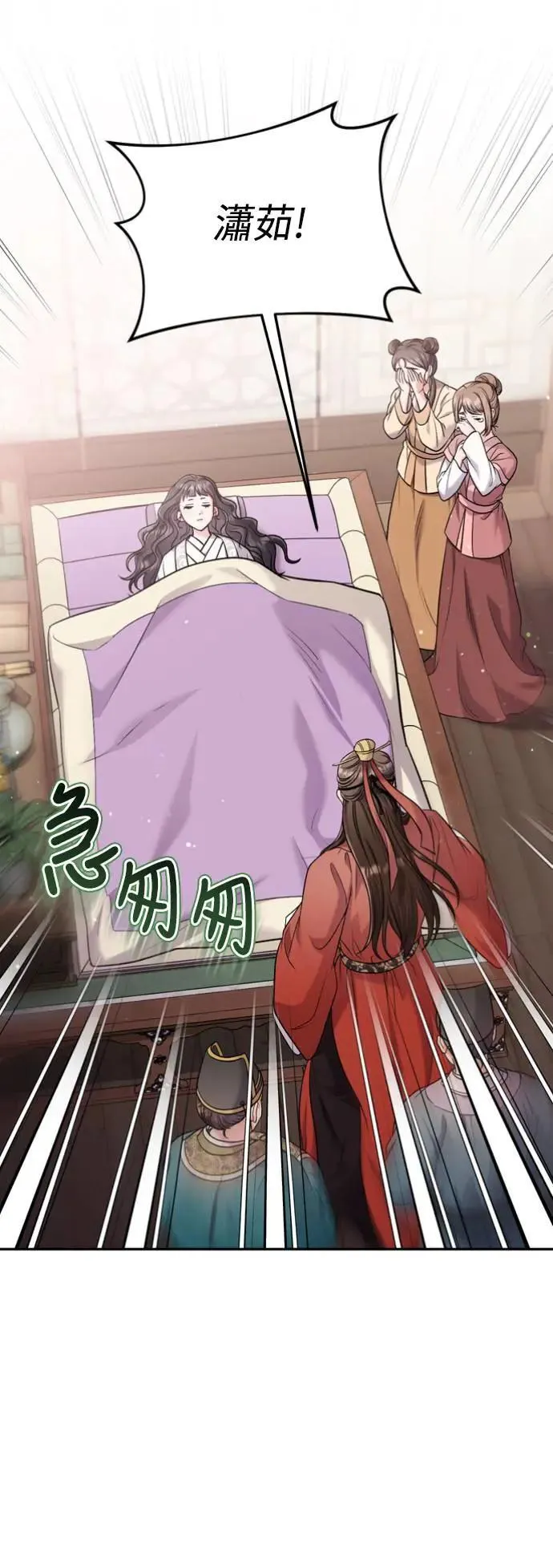 第30话 给我调查所有的事 第27页