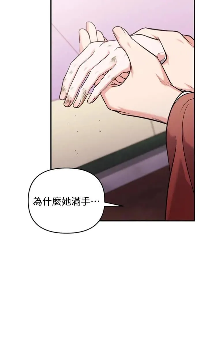 第30话 给我调查所有的事 第29页